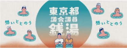 プレゼントてぬぐい